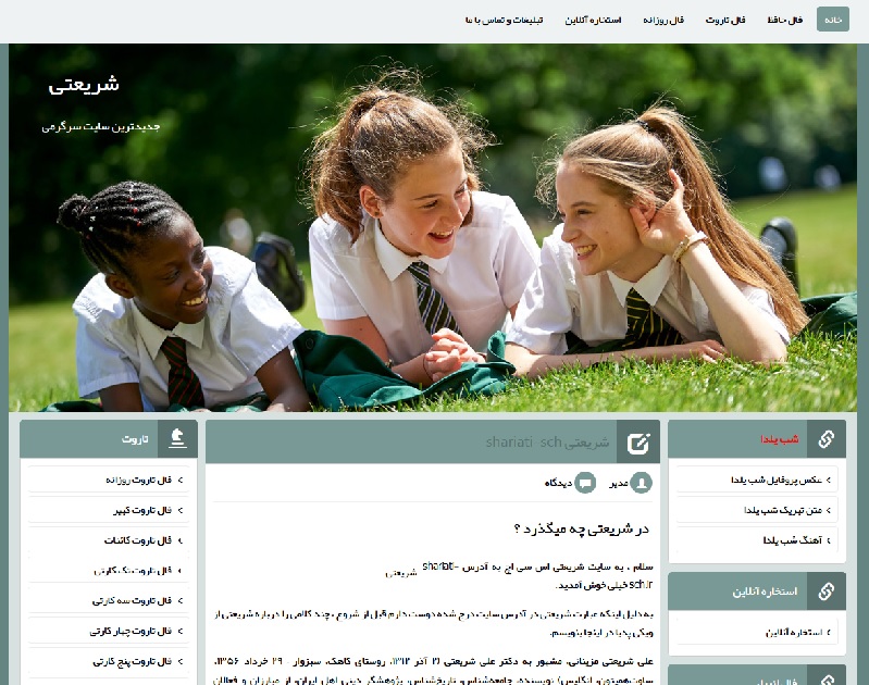 شریعتی